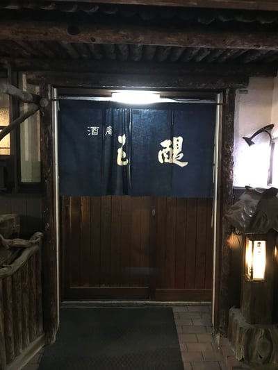 이자카야 슈안 고다이 간판