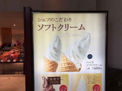 키타카로 아이스크림 간판