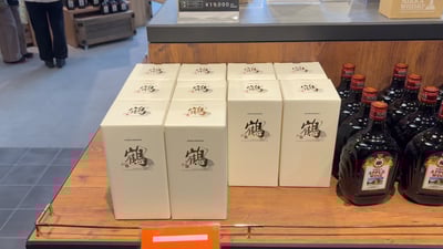 츠루 위스키 구매