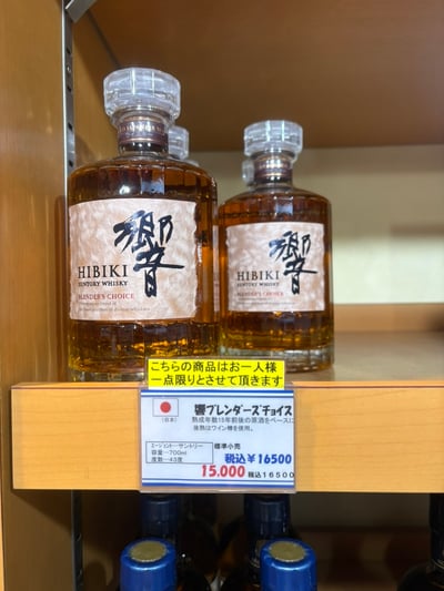 주류샵에서 산 히비키 위스키