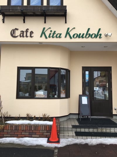 기타코보 카페 외관