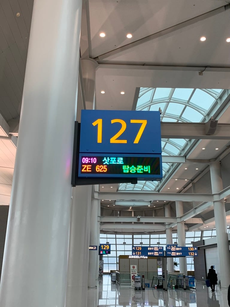 인천 공항 삿포로 탑승기 표지판
