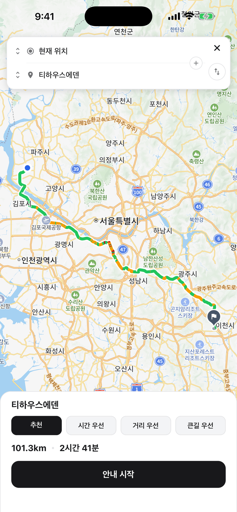 네 가지 경로 옵션을 비교하는 모토맵 경로 미리보기 화면