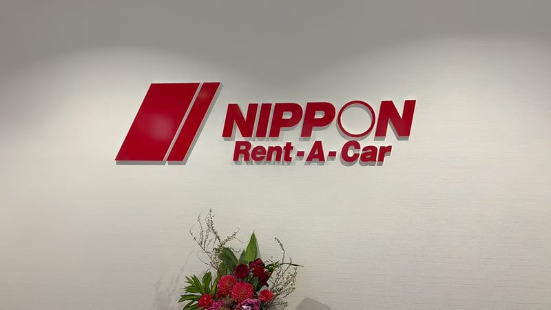 니폰 렌터카 간판
