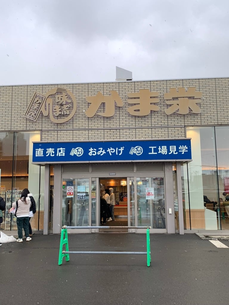 어묵 공장 간판